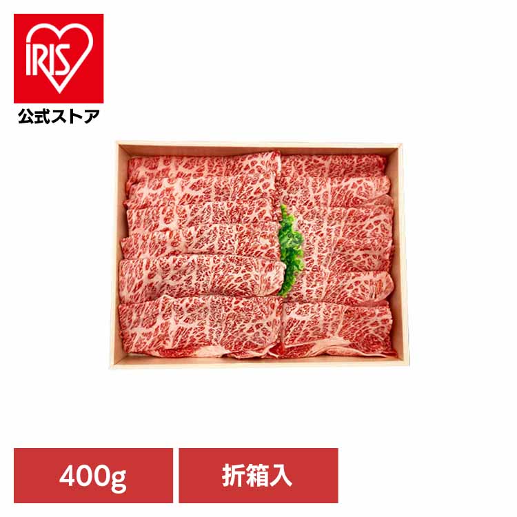 [ｴﾝﾄﾘｰでﾎﾟｲﾝﾄ最大10倍/ｽﾀﾝﾌﾟﾗﾘｰ]黒毛クラシタスライス（折箱入） 400g 黒毛和牛 和牛 A5等級 WAGYU 肩ロース すき焼き しゃぶしゃぶ ギフト 霜降り肉 贈り物 Tokka 【TD】 【代引不可】