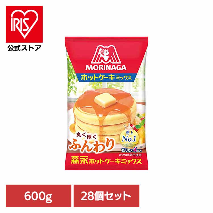 [ｴﾝﾄﾘｰでﾎﾟｲﾝﾄ最大10倍/ｽﾀﾝﾌﾟﾗﾘｰ]【28個】ホットケーキミックス 600g ホットケーキミックス 森永製菓 お菓子作り パンケーキ おやつ 子供 簡単 時短 ふんわり 森永製菓 9,957円