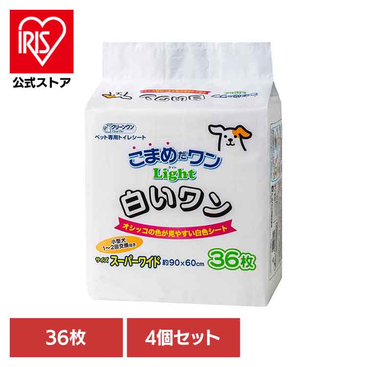 [ｴﾝﾄﾘｰでﾎﾟｲﾝﾄ最大10倍/ｽﾀﾝﾌﾟﾗﾘｰ][4個]クリーンワン　こまめだワン白いワンスーパーワイド３６枚 2790618 犬 トイレタリー スーパーワイド ペットシート 薄型 おしっこ シーツ シート ペット ワンちゃん シーズイシハラ株式会社