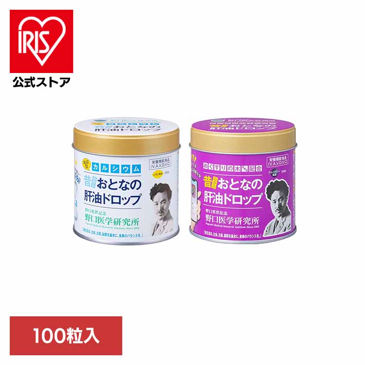 楽天市場】おとなのための肝油ドロップ カルシウムプラス 100粒 野口
