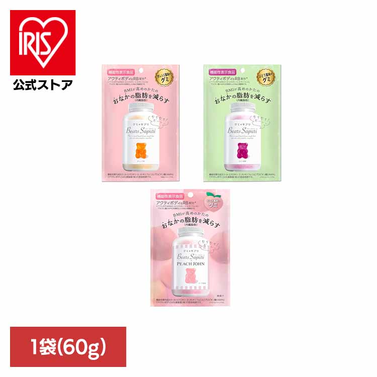 ベアーズサプリ 8140010 8140013 8140016 グミ おやつ 感触 HMPA クマ 株式会社エムズインク オレンジ風味 ぶどう風味 PJピーチ風味画像