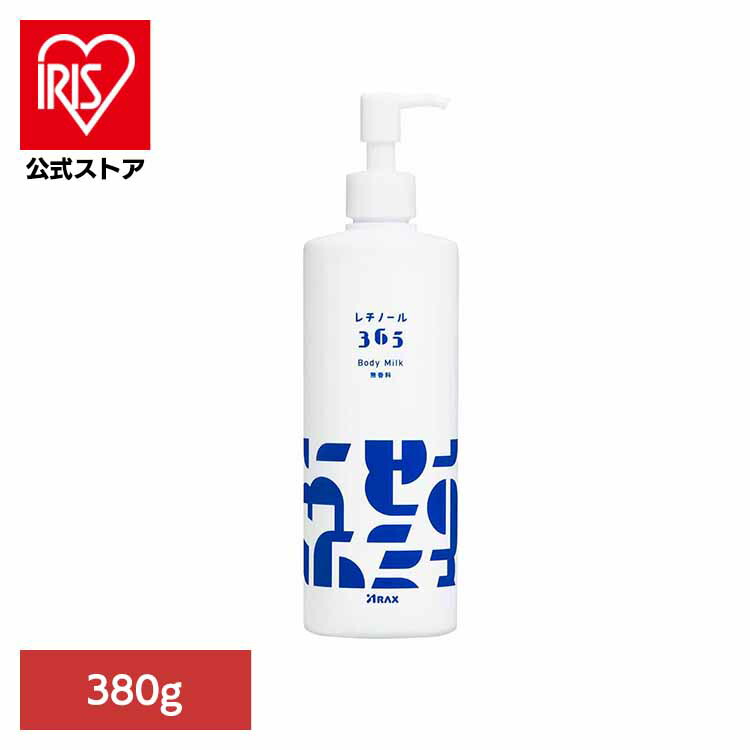 楽天市場】アラクス（ARAX） レチノール365 ボディミルク 380g