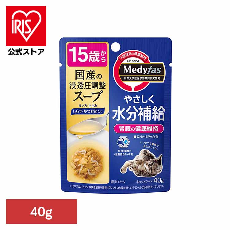 [ｴﾝﾄﾘｰでﾎﾟｲﾝﾄ最大10倍/ｽﾀﾝﾌﾟﾗﾘｰ]【48個】メディファス スープ　15歳から　しらす・かつお節入り 40g 1040980 ペット ペットライン 猫 おやつ 尿石 下部尿路 スープ 水分補給 ペットライン株式会社
