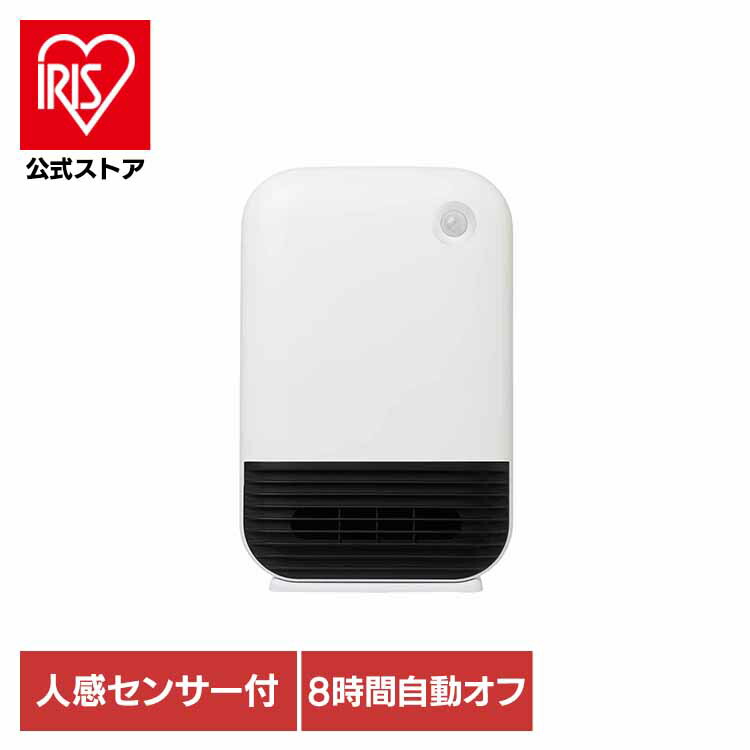 楽天市場】ヒーター 人感センサー 首ふり 小型 足元 オフィス 1200w