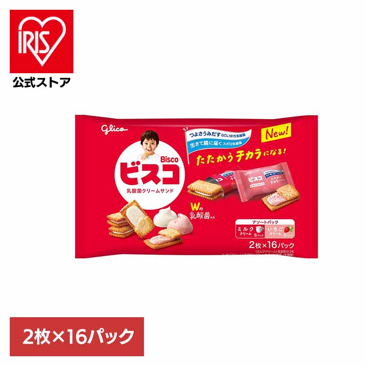 楽天市場】【6個】ビスコ大袋＜アソートパック＞ 江崎グリコ GCL1815