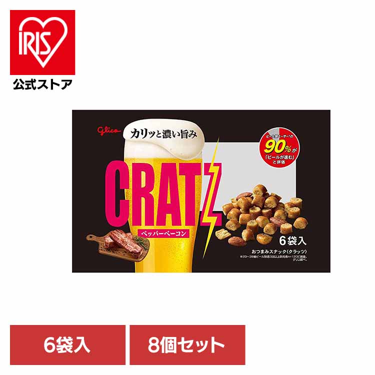 楽天市場】【8個】クラッツ ペッパーベーコン＜6袋＞ 江崎グリコ