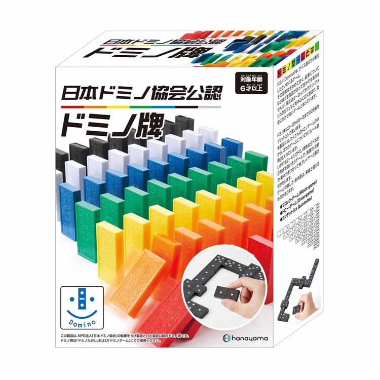 [ｴﾝﾄﾘｰでﾎﾟｲﾝﾄ最大10倍/ｽﾀﾝﾌﾟﾗﾘｰ]日本ドミノ協会公認ドミノ牌 ドミノ ドミノ牌 日本ドミノ協会 公認ドミノ牌 公式ドミノ牌 ドミノ協会 ギフト ハナヤマ