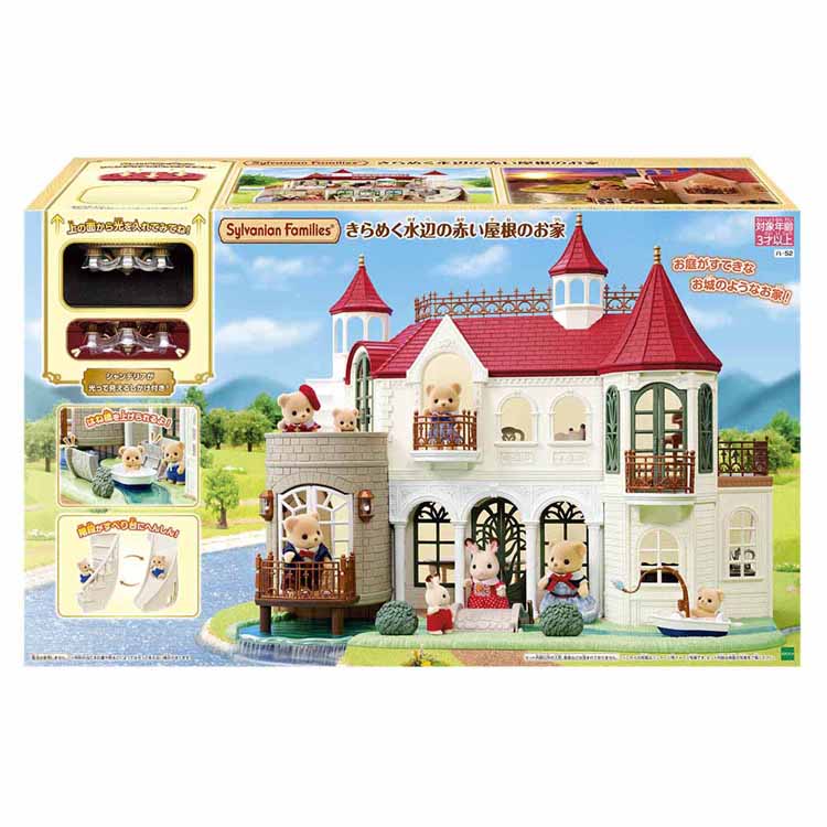 [ｴﾝﾄﾘｰでﾎﾟｲﾝﾄ最大10倍/ｽﾀﾝﾌﾟﾗﾘｰ]きらめく水辺の赤い屋根のお家 シルバニアファミリー ハウス 赤い屋根の大きなお家 シルバニア ミニドール 人形 おもちゃ エポック社