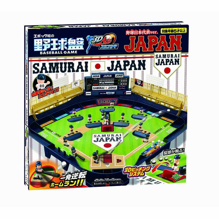[ｴﾝﾄﾘｰでﾎﾟｲﾝﾄ最大10倍/ｽﾀﾝﾌﾟﾗﾘｰ]野球盤 3Dエーススタンダード 侍ジャパン野球日本代表ver. ゲーム 野球盤 プレゼント クリスマス ギフト おもちゃ エポック社