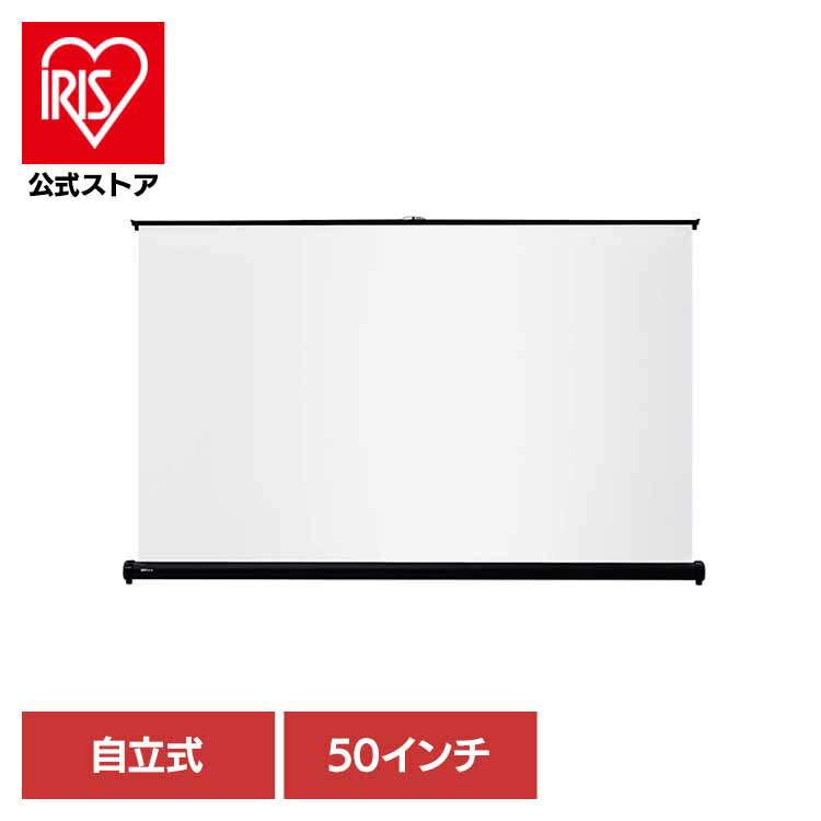 [ｴﾝﾄﾘｰでﾎﾟｲﾝﾄ最大10倍/ｽﾀﾝﾌﾟﾗﾘｰ]自立式卓上スクリーン(50インチ) WSC-DT50 卓上スクリーン 自立式 50インチ 軽量・コンパクト 持ち運び 設置場所に困らない 簡単 ダイニチ電子