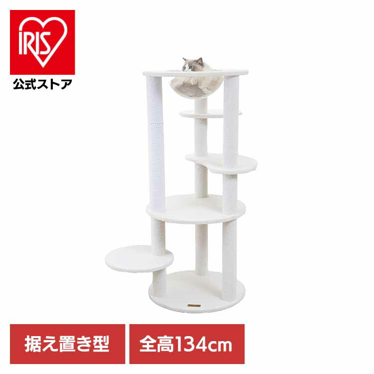 楽天市場】キャットタワー 突っ張り おしゃれ CCCT-4060T アイリス