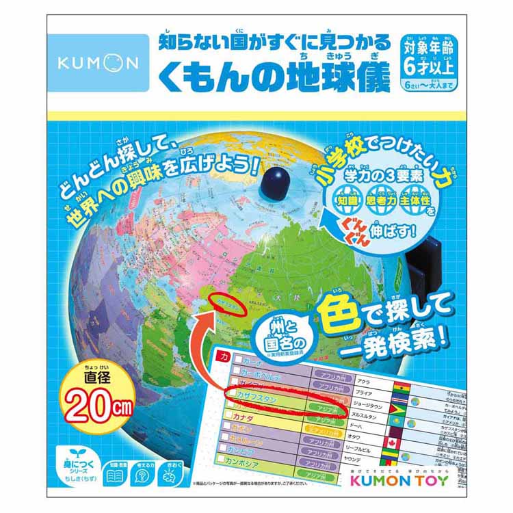[ｴﾝﾄﾘｰでﾎﾟｲﾝﾄ最大10倍/ｽﾀﾝﾌﾟﾗﾘｰ]知らない国がすぐに見つかる くもんの地球儀 SC-11 公文 くもん 地球儀 知らない国 すぐに見つかる くもん出版