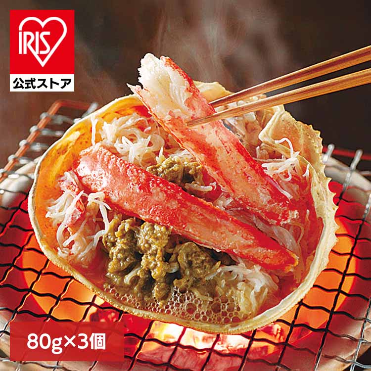 ずわいがに甲羅盛り ずわいがに 甲羅盛り かにみそ ほぐし身 棒肉 北海道 紋別 マルマ松本商店 【TD】 【代引不可】