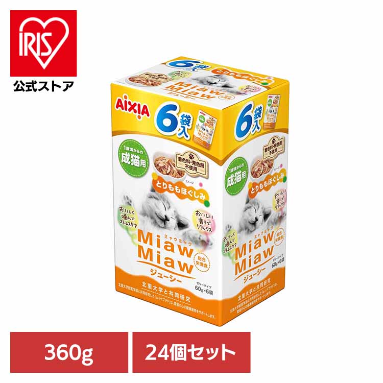 [ｴﾝﾄﾘｰでﾎﾟｲﾝﾄ最大10倍/ｽﾀﾝﾌﾟﾗﾘｰ]【24個】MiawMiawジューシー6P とりももほぐしみ 360g 3001282 猫 キャットフード ウェットフード ウェットタイプ レトルト パウチ ミネラル 浸透圧 健康 アイシア株式会社