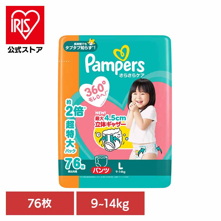 Pampers XXL パンツ 30枚×3パック 7295909-y.jpg