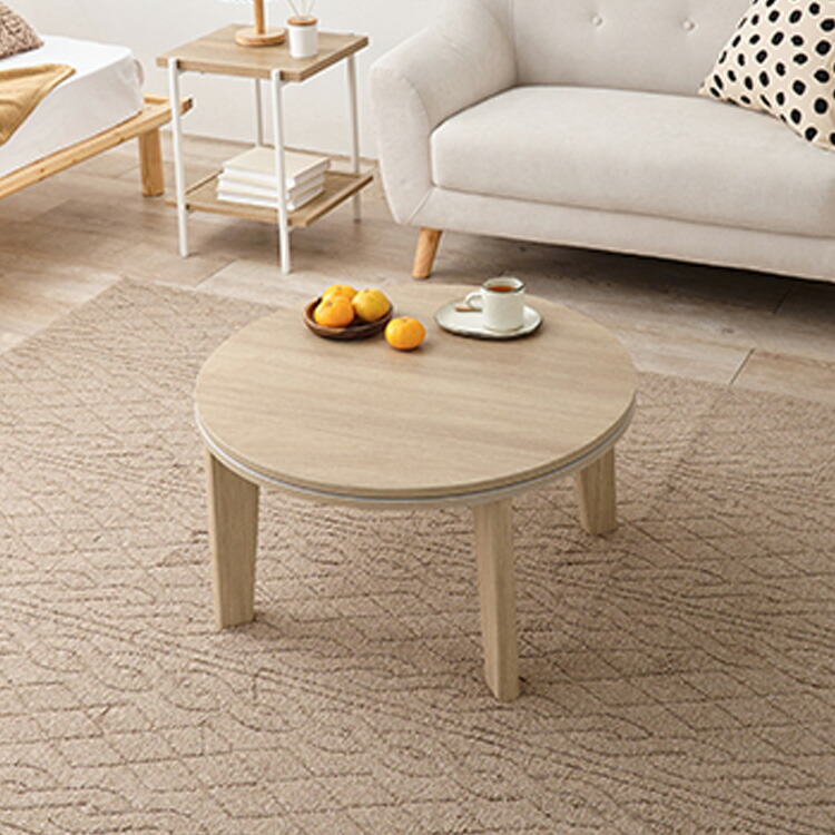 こたつ テーブル 68cm こたつ テーブル 円形 単品 直径68cm 丸型こたつテーブル アイナ68 2色