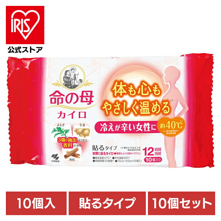 [ｴﾝﾄﾘｰでﾎﾟｲﾝﾄ最大10倍/ｽﾀﾝﾌﾟﾗﾘｰ]【10個セット】命の母カイロ貼る　10個入 ホワイト カイロ 命の母 低温 女性 フェムテック 寒い 保温 冷え 対策 小林製薬 要