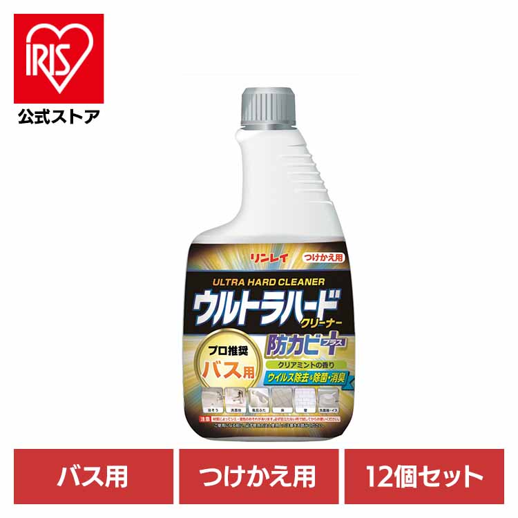 【12個セット】ウルトラハードクリーナー　バス用　防カビプラス　付替えボトル 住居洗剤 バス お風呂用洗剤 カビ ウルトラハードクリーナー 防カビプラス ウイルス除去 お風呂掃除 付け替え リンレイ 株式会社リンレイ