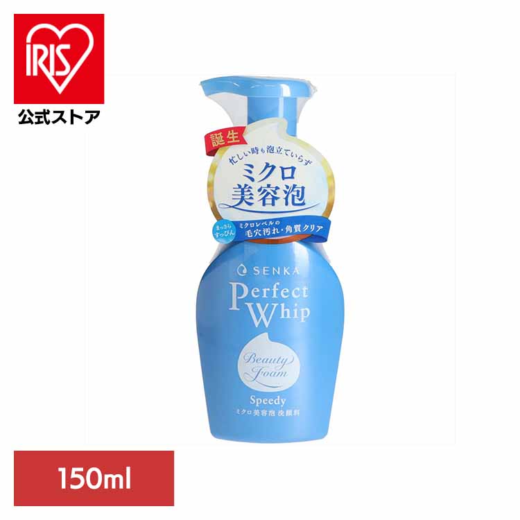 【楽天市場】SENKA パーフェクトホイップ スピーディー 化粧品 洗顔・クレンジング 洗顔 パーフェクトホイップ センカ 泡立ていらず せん