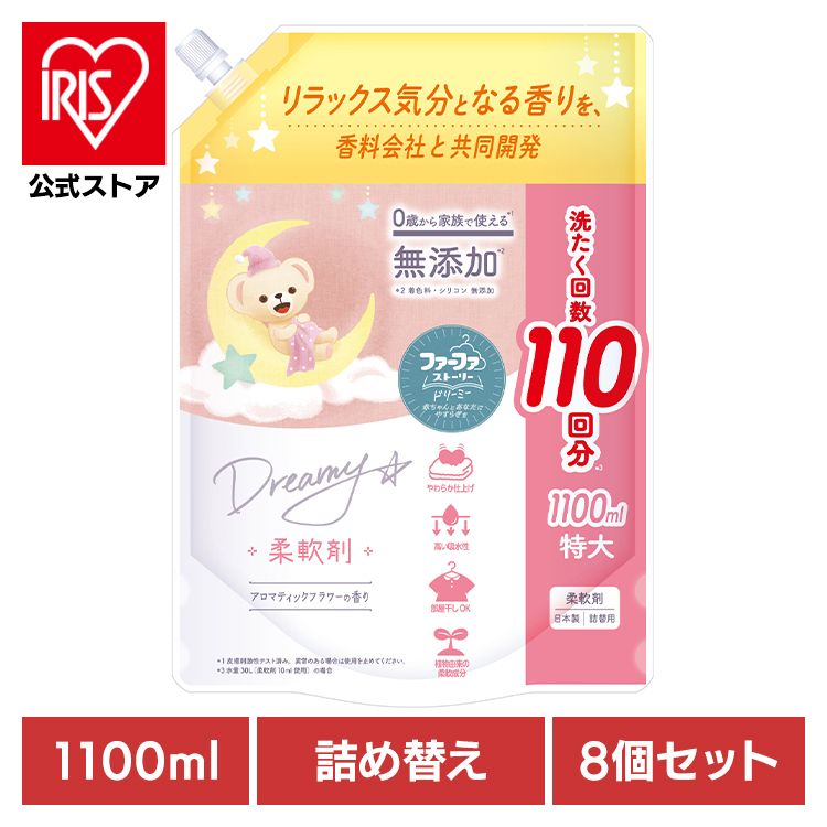 [ｴﾝﾄﾘｰでﾎﾟｲﾝﾄ最大10倍/ｽﾀﾝﾌﾟﾗﾘｰ]【8個セット】ファーファ ストーリー ドリーミー 柔軟剤 詰替(1100ml) ファーファ ドリーミー 柔軟剤 詰替え アロマティックフラワー 抗菌 防臭 赤ちゃん 汚れ移りを防ぐ 大容量 NSファーファ
