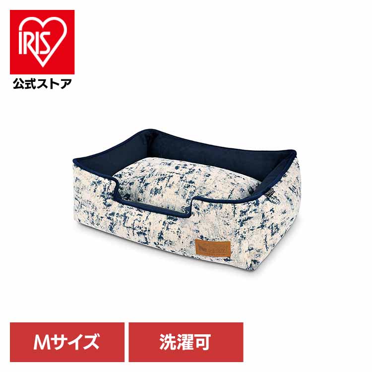 ラウンジベッド M セレスチアル ペット用ベッド 犬用ベッド 猫用ベッド 犬用クッション 猫用クッション ペット用クッション あごのせ 洗いやすい ずっと使える デザイン性 ルークラン｜アイリスオーヤマ公式 店