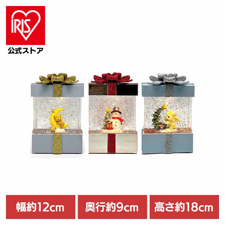 楽天市場】スノードームBOX CSD504Gスノードーム クリスマス LED