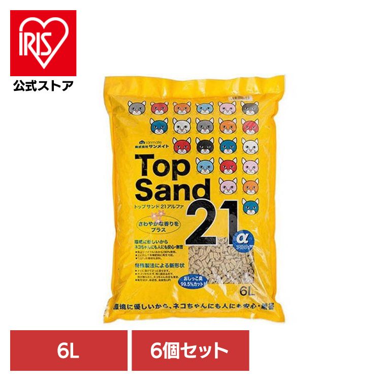 [ｴﾝﾄﾘｰでﾎﾟｲﾝﾄ最大10倍/ｽﾀﾝﾌﾟﾗﾘｰ]【6個】トップサンドアルファ 6L 猫砂 おからの猫砂 トイレ 流せる 固まる 猫 キャット 衛生 消臭 サンメイト 株式会社 サンメイト