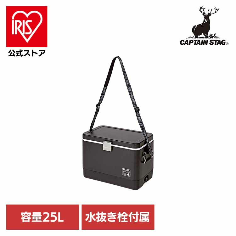 クーラーボックス 25L ブラックラベル UE-81 CAPTAINSTAG キャンプ アウトドア レジャー スチールフォームクーラー 肩掛けベルト ハードタイプ 保冷 BOX クーラーバッグ パール金属株式会社