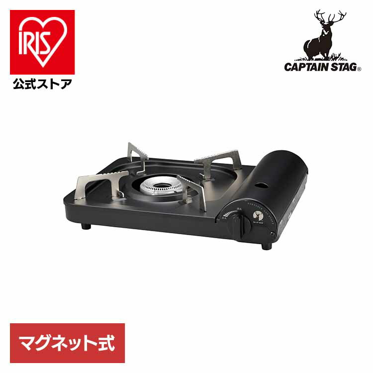 [ｴﾝﾄﾘｰでﾎﾟｲﾝﾄ最大10倍/ｽﾀﾝﾌﾟﾗﾘｰ]カセットコンロ ブラック UF-28 CAPTAINSTAG キャンプ アウトドア レジャー コンパクト 軽量 持ち運び 防災 薄型 ポータブル パール金属株式会社