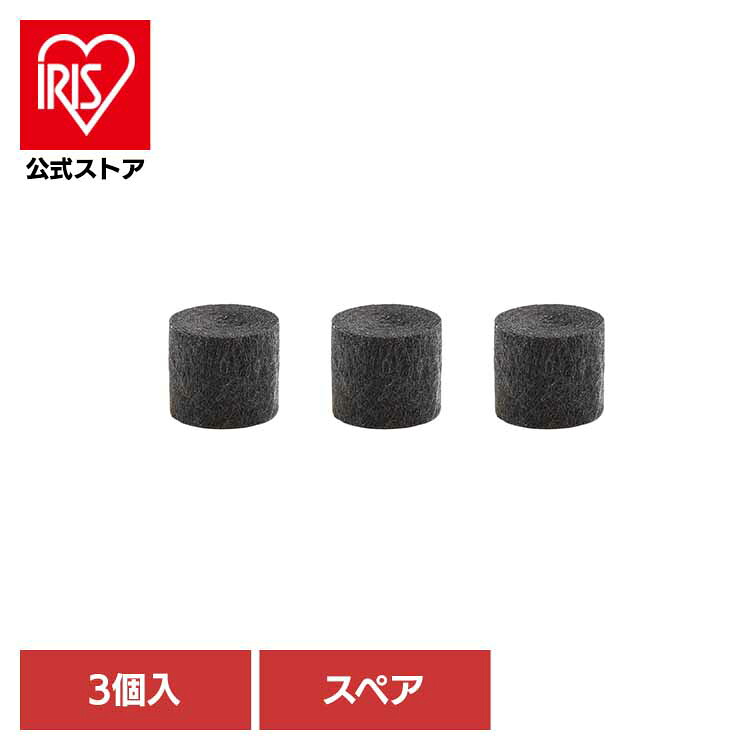 [ｴﾝﾄﾘｰでﾎﾟｲﾝﾄ最大10倍/ｽﾀﾝﾌﾟﾗﾘｰ]ビーフリー用スペアカーボン（3個） 14078 浄水器 携帯用浄水器 活性炭 スペアカーボン エコ