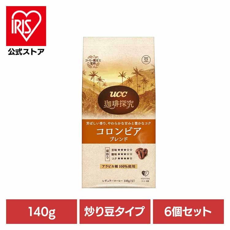 【6個】珈琲探究 炒り豆 140g UCC レギュラーコーヒー 珈琲探究 産地農園 豆タイプ ブレンド 140g アラビカ豆100％ 本格 珈琲鑑定士こだわり UCC