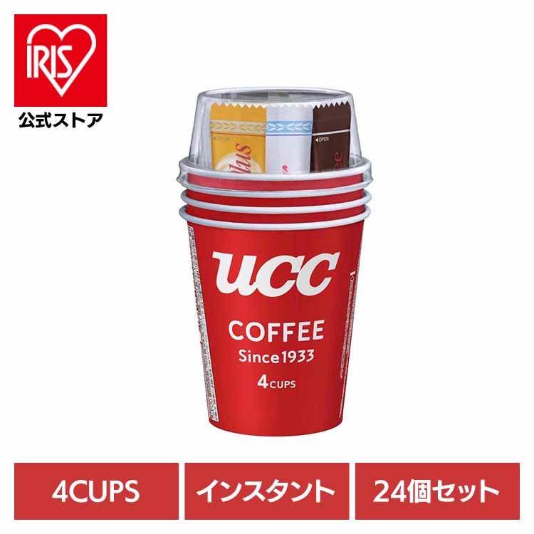 【24個】UCC ｶｯﾌﾟｺｰﾋｰ(4P) UCC インスタントコーヒー ロングセラー カップコーヒー フリーズドライ ブレンド 96杯分 手軽 簡単 アウトドア UCC