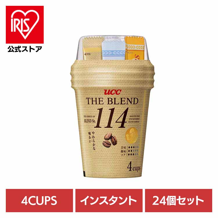 【24個】UCC ｶｯﾌﾟｺｰﾋｰ ｻﾞ・ﾌﾞﾚﾝﾄﾞ114(4P) UCC インスタントコーヒー ザ・ブレンド カップコーヒー フリーズドライ ブレンド 96杯分 手軽 簡単 アウトドア UCC