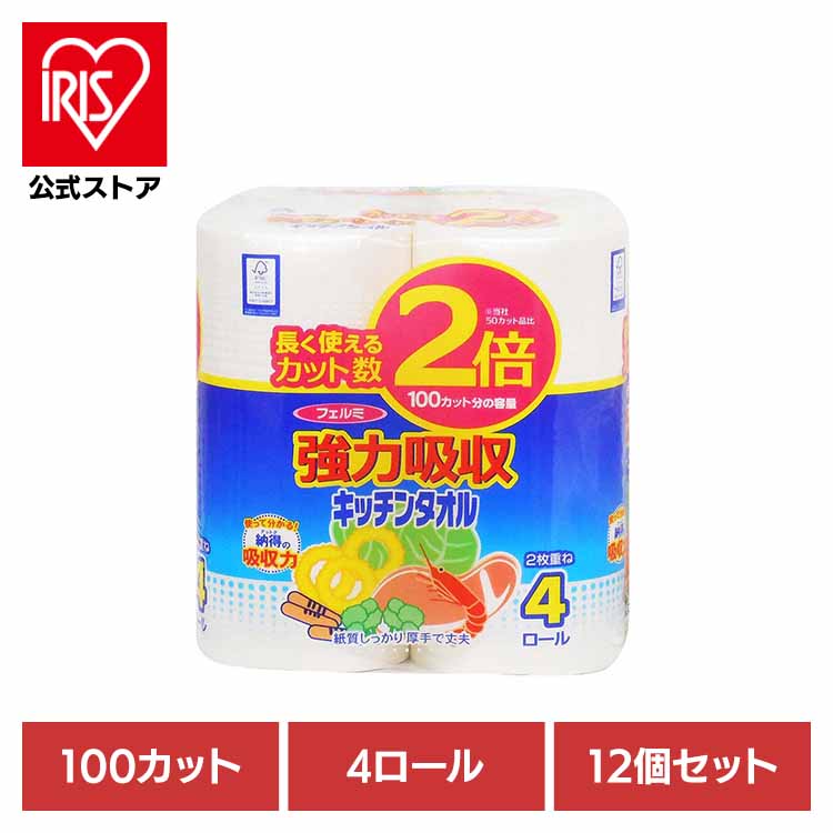 [ｴﾝﾄﾘｰでﾎﾟｲﾝﾄ最大10倍/ｽﾀﾝﾌﾟﾗﾘｰ]12個】フェルミキッチンタオル2倍巻き４R キッチンペーパー 長尺 100カット キッチンタオル 2倍巻き ４R フェルミ イデシギョー 厚手 使い捨て イデシギョー(株)