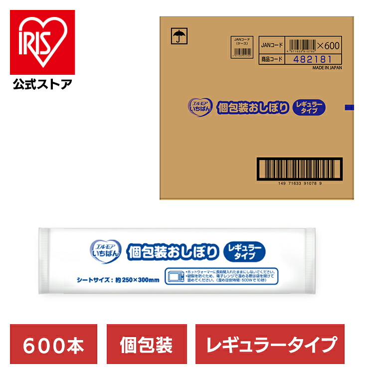 エルモア いちばん 個包装おしぼり レギュラータイプ 600本入り 143337 エルモア 個包装 おしぼり 個包装おしぼり 介護 からだ拭き 介護用 エルモアいちばん ノンアルコール パラベンフリー エルモアいちばん