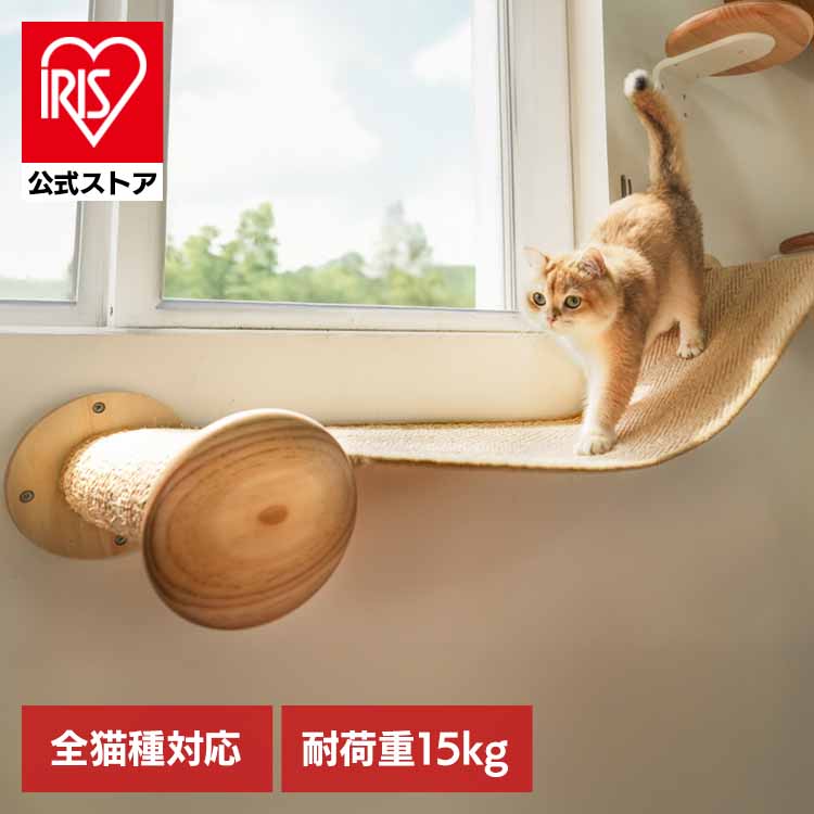 HOVERキャットハンモック MZ0003 キャットウォーク キャットステップ 猫用品 ペット用品 猫家具 猫ベッド 壁掛け ペット共生 猫部屋 爪研ぎ 長彩株式会社 【B】