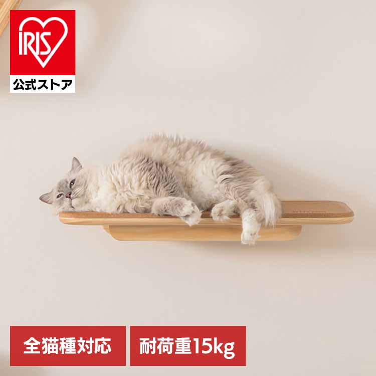 [ｴﾝﾄﾘｰでﾎﾟｲﾝﾄ最大10倍/ｽﾀﾝﾌﾟﾗﾘｰ]MZ0026 MZ0026 キャットウォーク キャットステップ 猫用品 ペット用品 猫家具 壁掛け シニア猫 ペット共生 猫部屋 短足猫 長彩株式会社 【B】