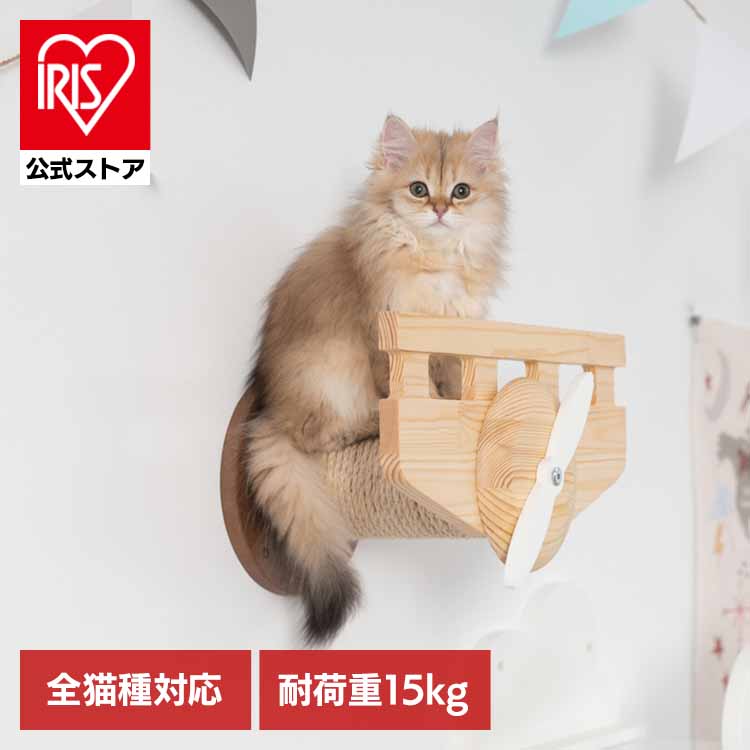 [ｴﾝﾄﾘｰでﾎﾟｲﾝﾄ最大10倍/ｽﾀﾝﾌﾟﾗﾘｰ]PLANE MZ0038 キャットウォーク キャットステップ 猫用品 ペット用品 猫家具 爪研ぎ 壁掛け ペット共生 猫部屋 賃貸おすすめ 長彩株式会社 【B】