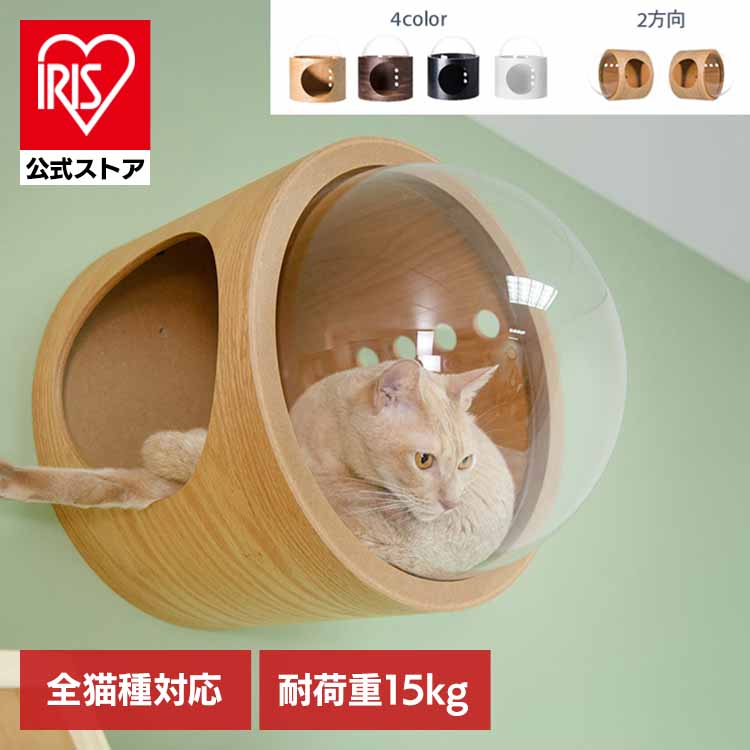 宇宙船GAMMA MZ0073キャットウォーク キャットステップ 猫用品 ペット用品 猫家具 猫ベッド 壁掛け ペット共生 猫部屋 ホワイト／左開き ホワイト／右開き オーク／左開き オーク右開き ウォールナット／左開き ウォールナット／右開き 【B】｜アイリスオーヤマ公式 店