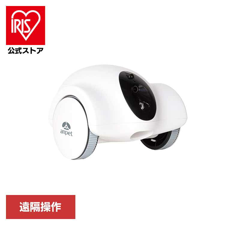 わんにゃん見守り隊 ANP-W001 ペットカメラ 留守番 防犯 遠隔操作 充電式 給餌機能 見守りカメラ 自走型 犬 猫 アンサー株式会社 【B】