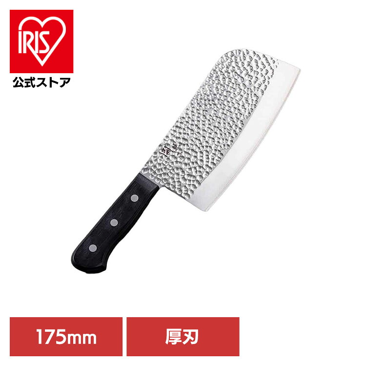 関孫六 いまよう 中華包丁(厚刃)175mm 000AB5463貝印 関孫六 中華包丁 包丁 関孫六|アイリスオーヤマ公式 店