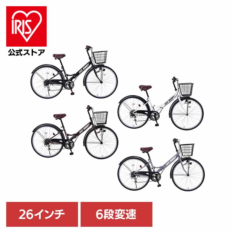 【完成品お届け】シティサイクル 26インチ 6段変速 CT266シティサイクル カゴ付き シマノ製 6変速 26インチ 軽量 街乗り 通勤 通学 おしゃれ アイトン マットブラック マットホワイト マットブラウン マットグレー【TD】 【代引不可】｜アイリスオーヤマ公式 店