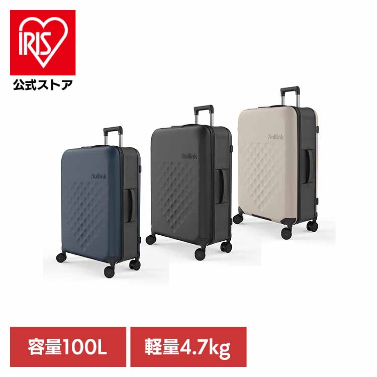 [ｴﾝﾄﾘｰで最大P10倍/ｽﾀﾝﾌﾟﾗﾘｰ]Flex 360 スピナー スーツケース 100L 850031170469Rollink 折りたたみスーツケース キャリーケース スーツケース 軽量 トラベル Rollink/ローリンク ブラック ウォームグレー アトランティックブルー 【B】｜アイリスオーヤマ公式 店