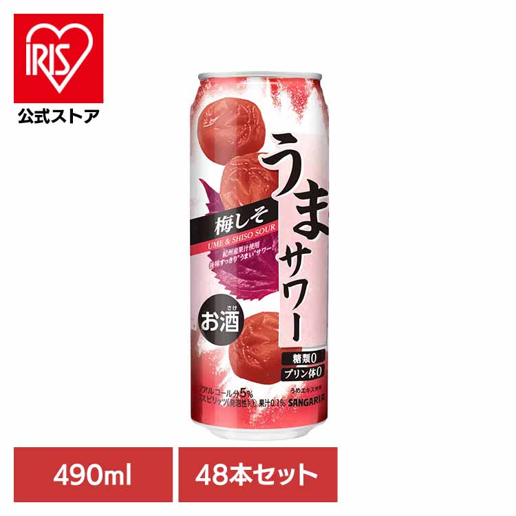 [ｴﾝﾄﾘｰでﾎﾟｲﾝﾄ最大10倍/ｽﾀﾝﾌﾟﾗﾘｰ]【24本】うまサワー梅しそ 490ml×2ケース うまサワー 梅しそ アルコール サンガリア 酒 缶 サワー