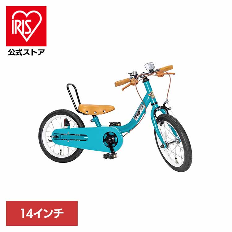 [ｴﾝﾄﾘｰで最大P10倍/ｽﾀﾝﾌﾟﾗﾘｰ]【完成車】ケッターサイクル3 14インチ ブルーミングターコイズ 自転車 キッズ 子供 幼児 初めて キックバイク 男の子 女の子 2歳から 14インチ TopKids 【TD】 【代引不可】｜アイリスオーヤマ公式 店