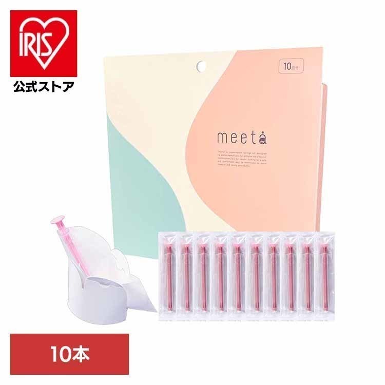 【楽天市場】[ｴﾝﾄﾘｰでﾎﾟｲﾝﾄ最大10倍/ｽﾀﾝﾌﾟﾗﾘｰ]シリンジ キットmeeta 10本 meeta シリンジ法 妊活 妊活キット ...