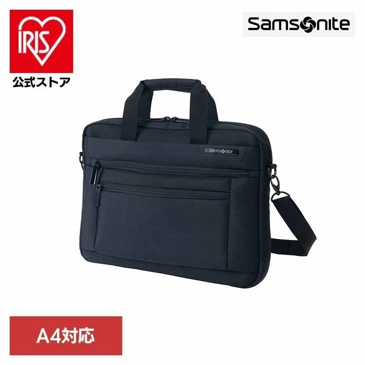 ブリーフケース ブラック SAMSONITE サムソナイト ビジネスバッグ PC対応 A4対応 通勤用 仕事用 多機能 メンズ ブランド サムソナイト