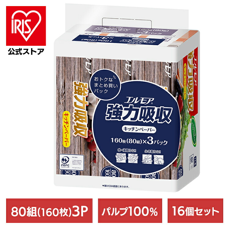 [ｴﾝﾄﾘｰで最大P10倍/ｽﾀﾝﾌﾟﾗﾘｰ]【16個セット】エルモア強力吸収キッチンペーパー80W3P キッチンタオル キッチンペーパー 掃除 料理 パルプ100％ パルプ パルプ キッチン キッチンペーパー 清掃 エルモア｜アイリスオーヤマ公式 店
