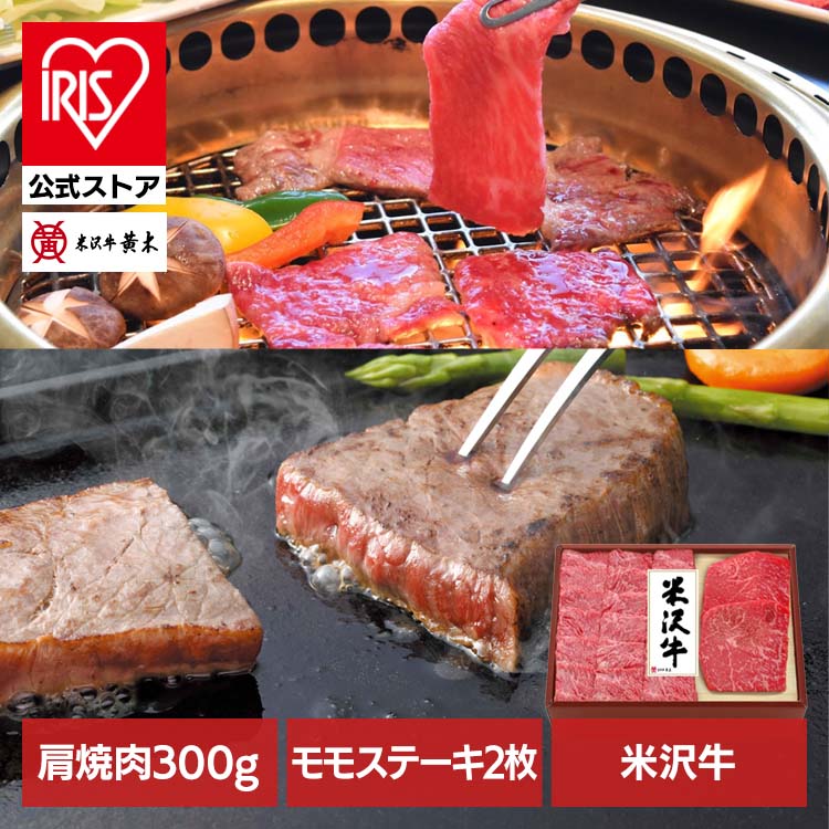 [ｴﾝﾄﾘｰで最大P10倍/ｽﾀﾝﾌﾟﾗﾘｰ]米沢牛焼肉・ステーキセット500g YYST100食品 米沢牛 米沢牛黄木 焼肉 牛肉 精肉 ギフト ブランド牛 ご褒美 ステーキ 株式会社米沢牛黄木 【TD】 【代引不可】｜アイリスオーヤマ公式 店