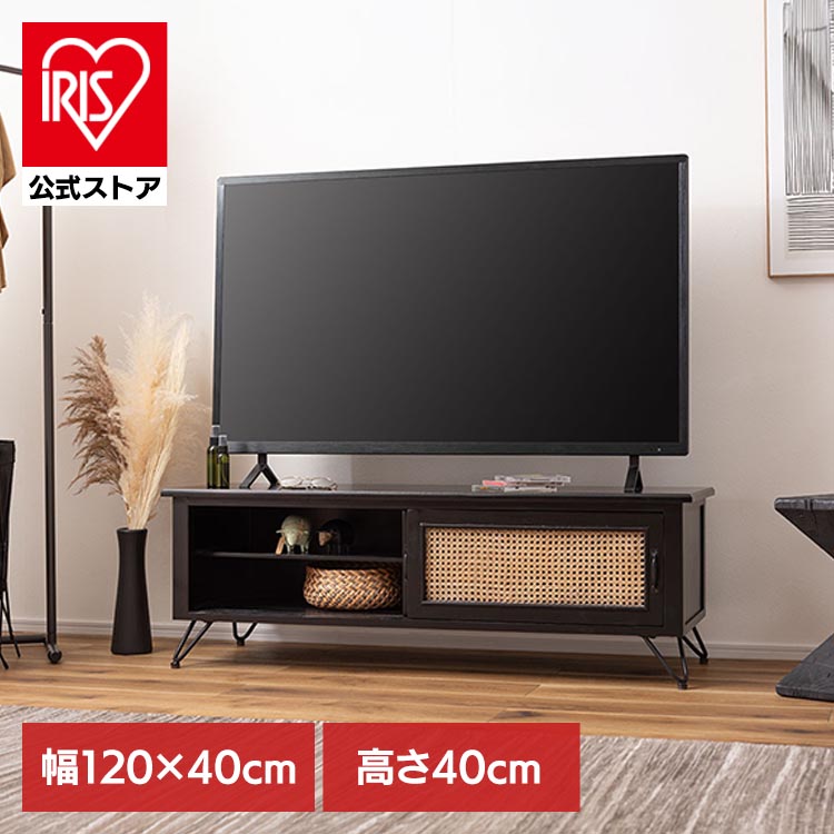 TVボード ブラック PM-335BKテレビボード 幅120 ローボード AVラック ラタン 木製 天然木 収納 【TD】 【代引不可】|アイリスオーヤマ公式 店